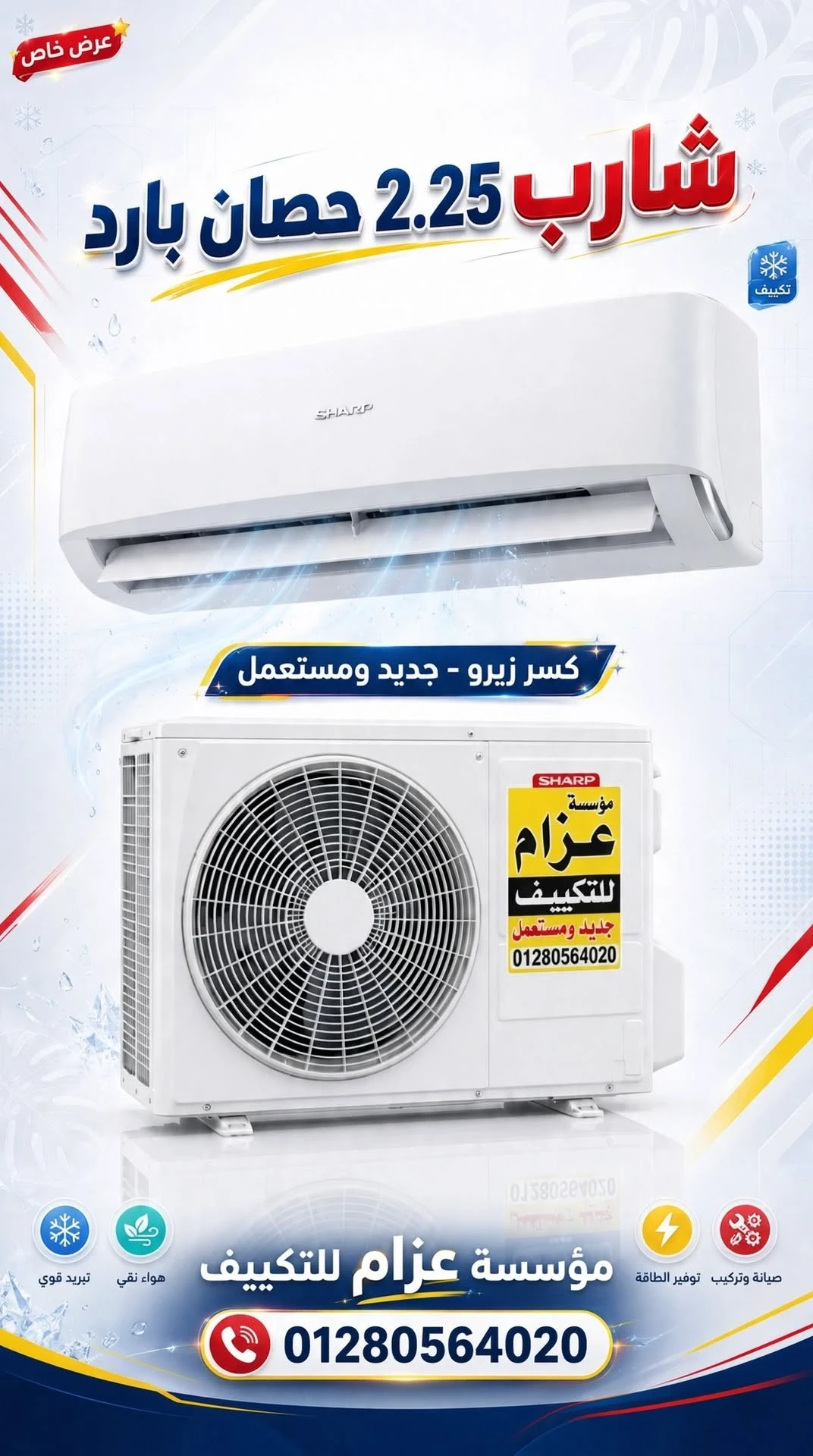 شارب — صورة 1 من 2